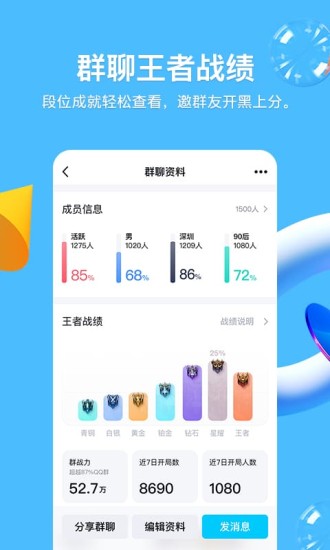 QQ破解手机版