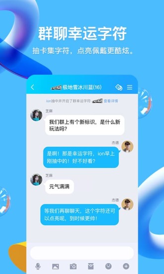 QQ破解手机版