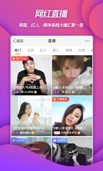 新浪微博去广告破解版
