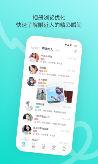陌陌去广告精简版