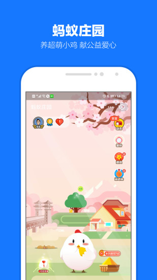 免费下载安装支付宝app