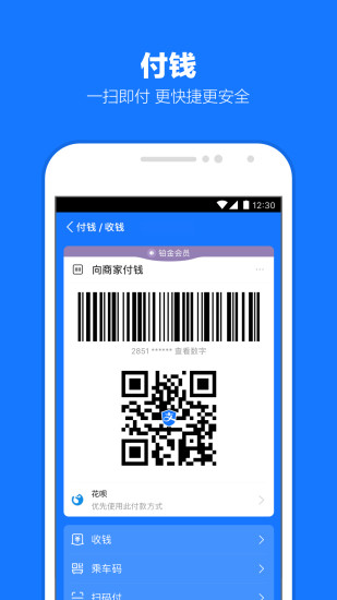 支付宝2022最新版