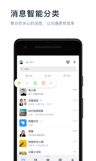 钉钉破解2022永久免费版