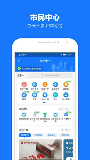 免费下载安装支付宝app