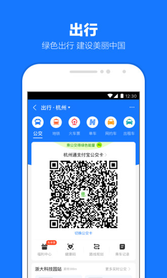 支付宝下载安装免费2022最新