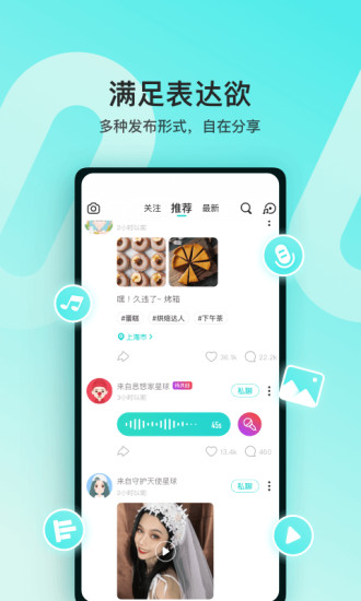 Soul免登录破解版本