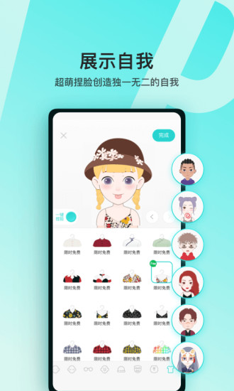 Soul免登录破解版本