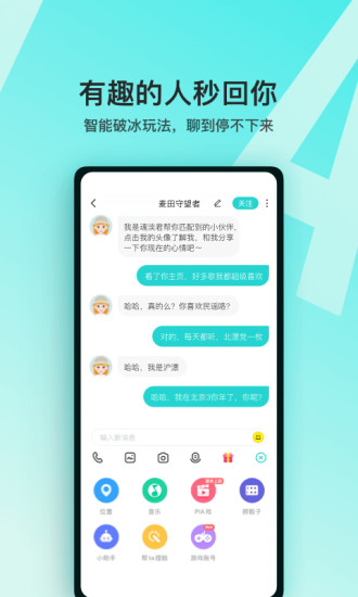 Soul免登录破解版本