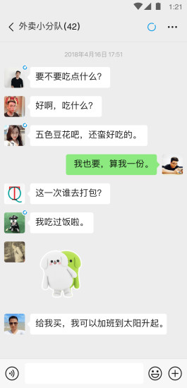 微信app下载安卓版