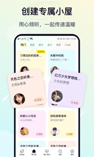 治愈星球下载苹果