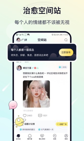 治愈星球下载苹果