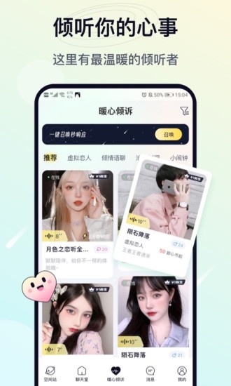 治愈星球下载苹果