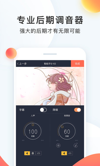 配音秀下载免费