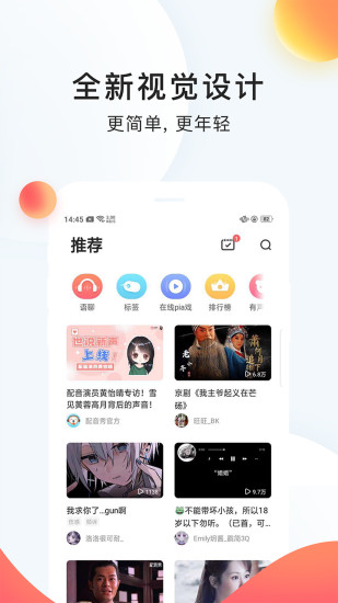 配音秀下载免费