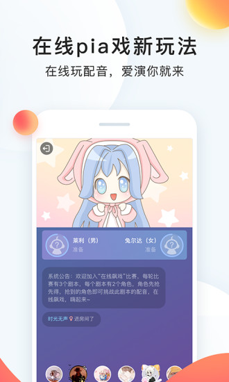 配音秀下载免费