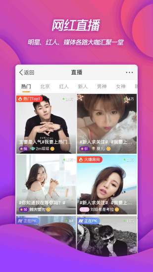新浪微博下载手机版