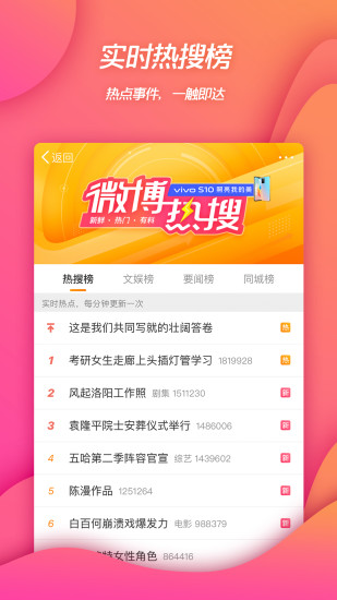 新浪微博下载手机版