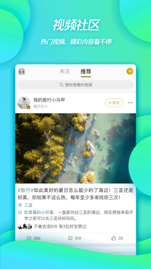 新浪微博下载手机版