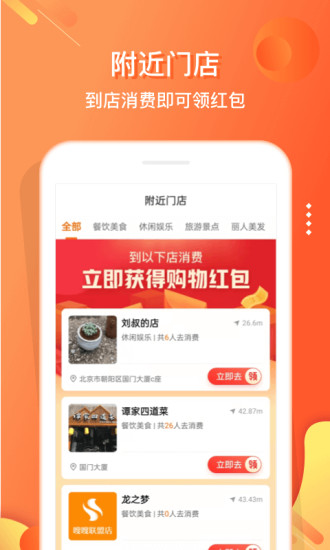 嗖嗖app官方下载