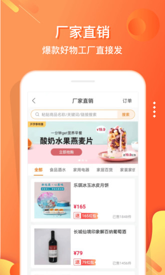 嗖嗖app官方下载
