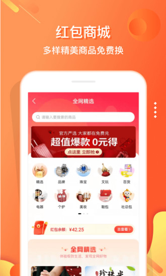 嗖嗖app官方下载