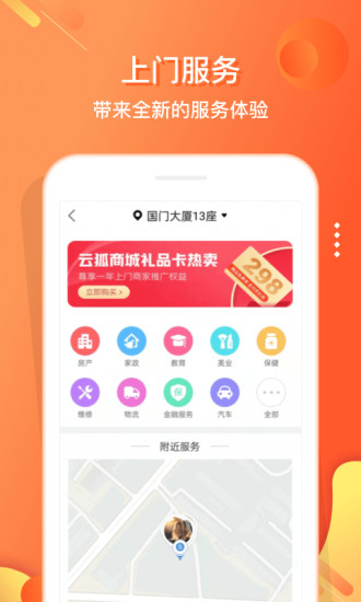 嗖嗖app官方下载