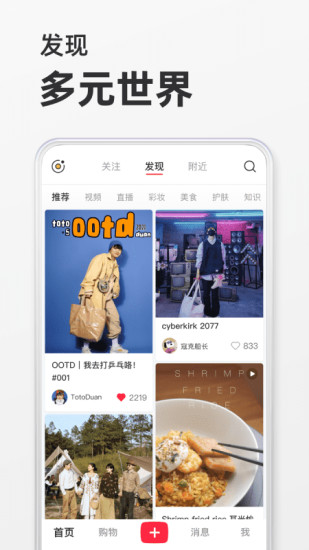 小红书破解版吾爱破解