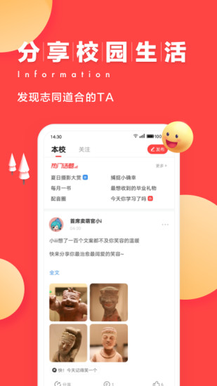 今日校园app下载手机版