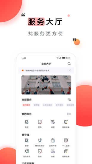 今日校园app下载手机版