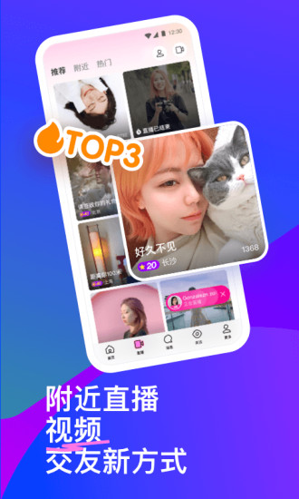 MOMO陌陌2022最新版