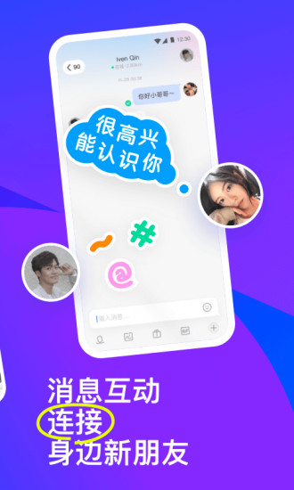 MOMO陌陌2022最新版