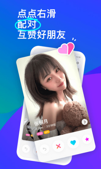 MOMO陌陌2022最新版