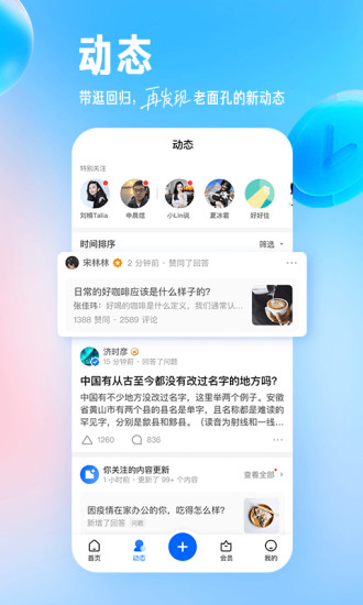 知乎破解版吾爱破解