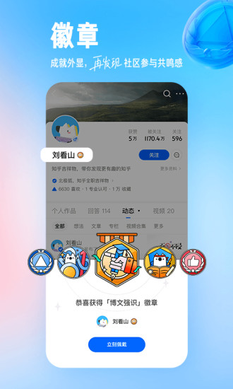 知乎破解版吾爱破解