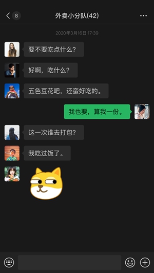 微信8.0.21iOS内测版