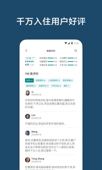 airbnb爱彼迎民宿预订app下载