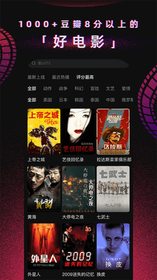 番茄电影app下载