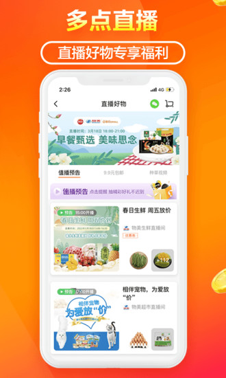 多点app下载最新版本