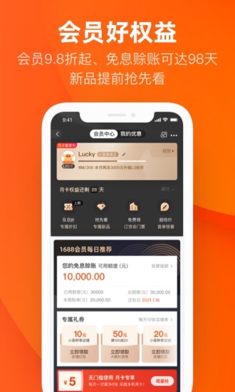 阿里巴巴app下载安卓版