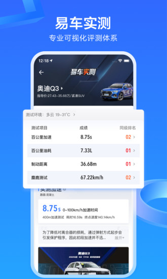 易车官方下载