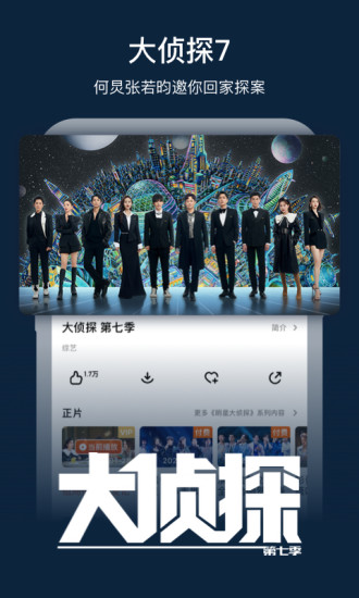 芒果tv破解版2022