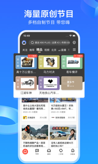易车官方下载