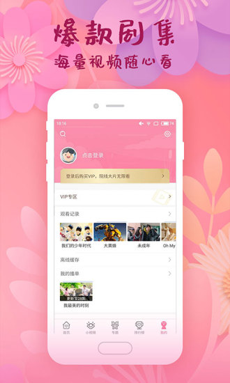 韩剧大全app下载
