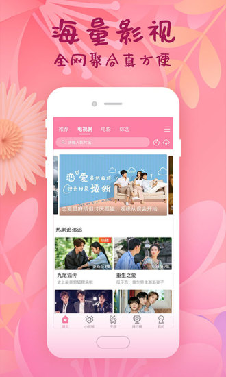 韩剧大全app下载
