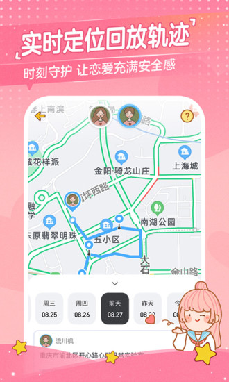 心动日常破解版无限金币钻石