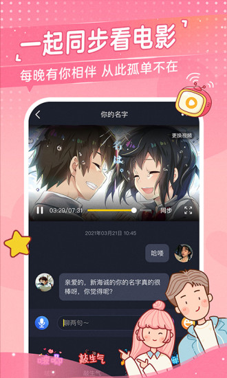 心动日常破解版无限金币钻石