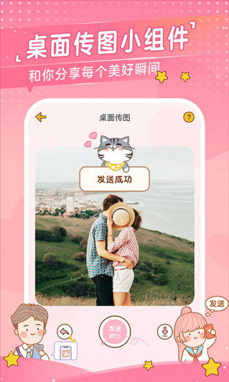 心动日常破解版无限金币钻石