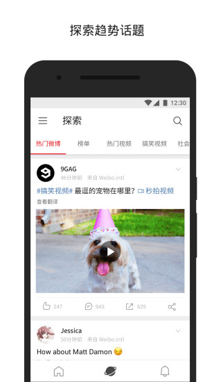 微博国际版旧版本