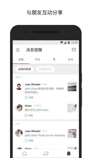 微博国际版旧版本