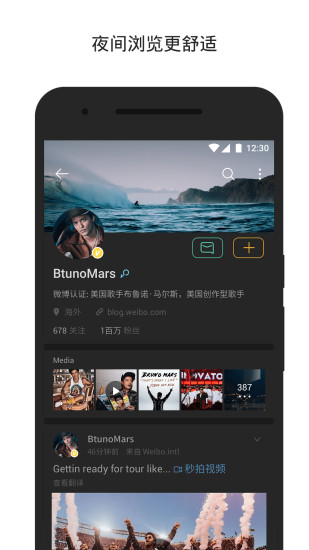 微博国际版旧版本